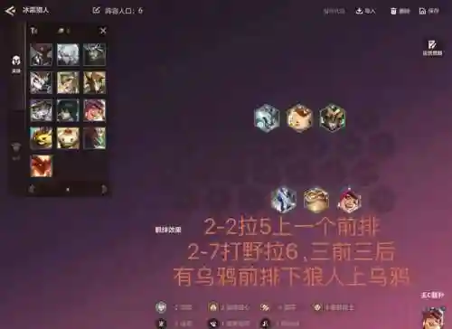 炉石佣兵模式冰霜阵容搭配插图