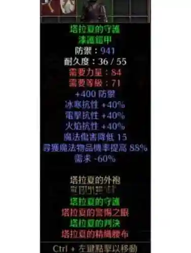 暗黑2装备打孔大退_1插图