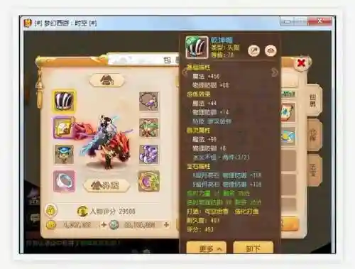 普陀特技在装备_1插图1
