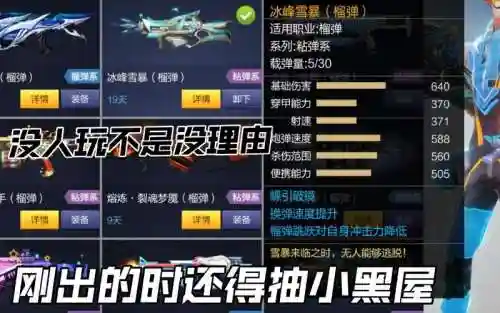 枪神纪怎么聊天发武器插图1