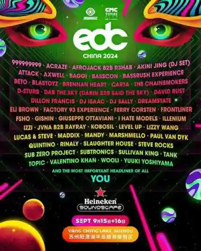 Edc阵容Mexico_1插图