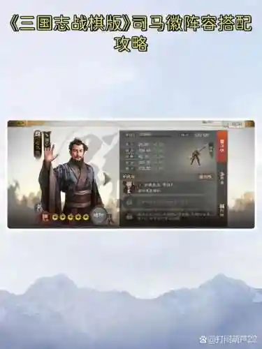 司马微阵容搭配插图