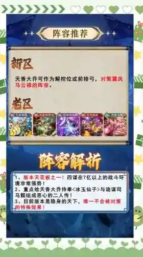 阵容搭配大乔插图1