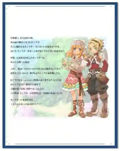 符文工坊3结婚攻略_1插图1