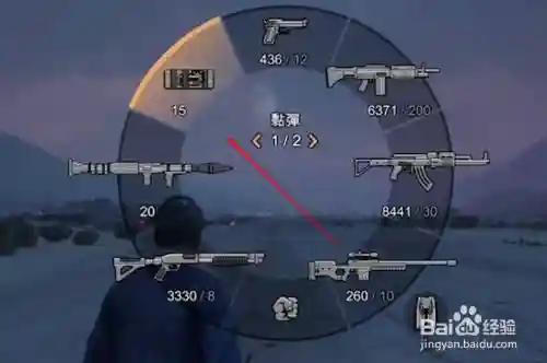 gta5怎么把武器调出来插图