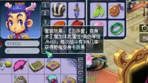 梦幻西游物理鬼将套插图