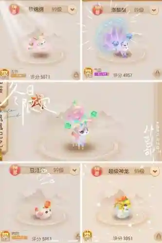 梦幻西游手游神兽贬值插图1