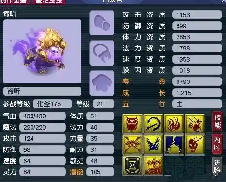 梦幻西游月光宝盒的用途_1插图1