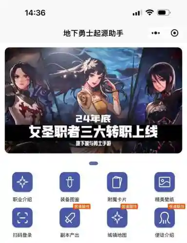女圣职者全部技能插图1