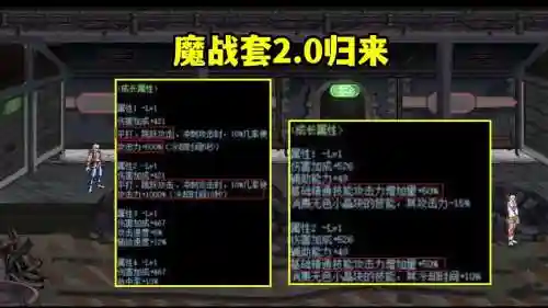 魔战肩技能有用吗_1插图1
