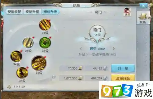 镇魂曲手游龙女技能插图1