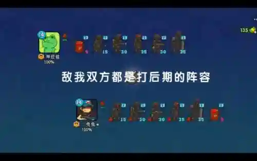 全民僵尸大战无敌搭配阵容插图