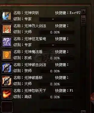 传奇世界e路有你技能书插图1