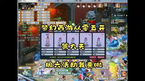 梦幻西游开始坑00后了插图1