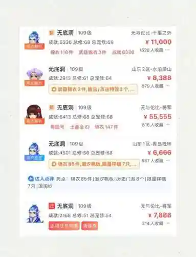 梦幻西游上班族娱乐五开配置插图1