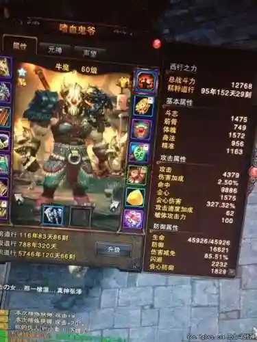 斗战神牛毕业武器_1插图1