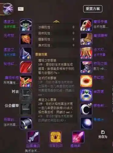 90级毁灭术士pvp装备选择插图1