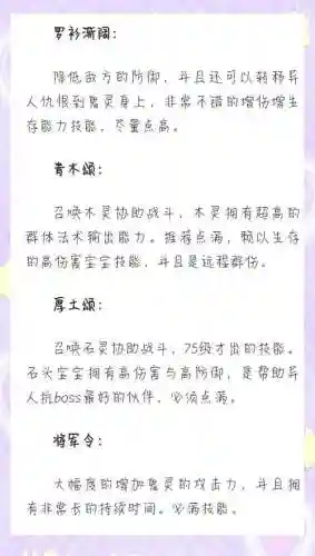 倩女男异人技能_1插图