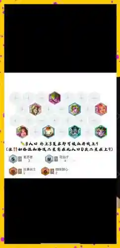 铲子阵容运营
