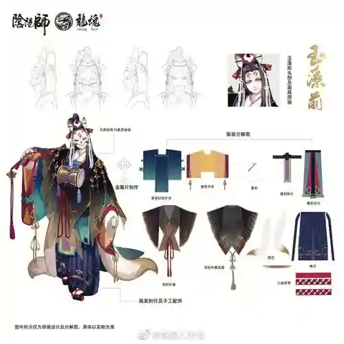 阴阳师玉藻前阵容搭配_1插图1