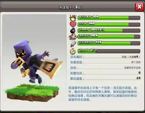 进击的部落猎手攻略_1插图