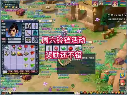 梦幻西游2铃铛一次交几个划算插图1