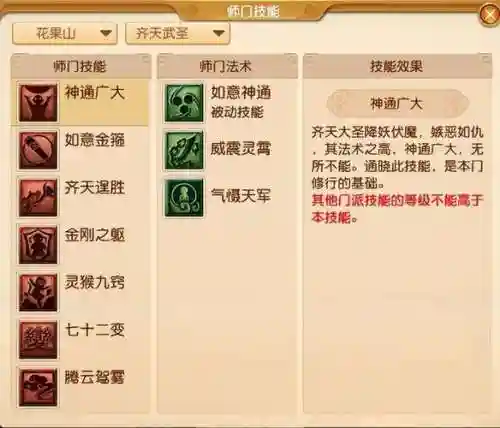 梦幻西游那几个区有花果山门派_1插图1