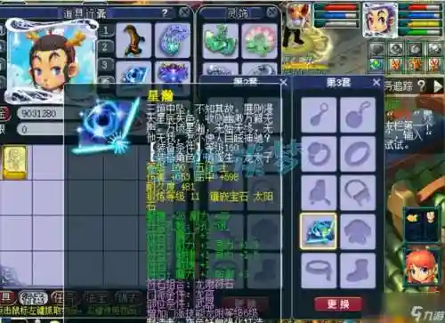龙宫的武器有毛用插图1