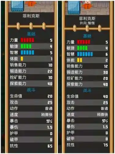 锻治屋英雄传武器相克插图