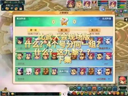 比武阵容搭配插图