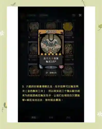 龙且阵容搭配插图