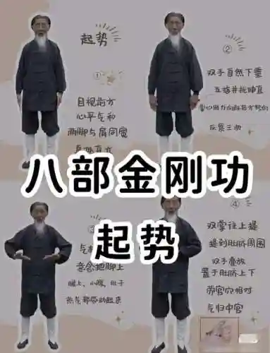 神武普陀护法金刚技能插图1