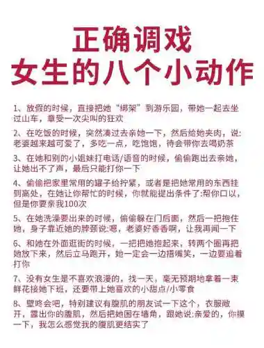 调教对象攻略_1插图