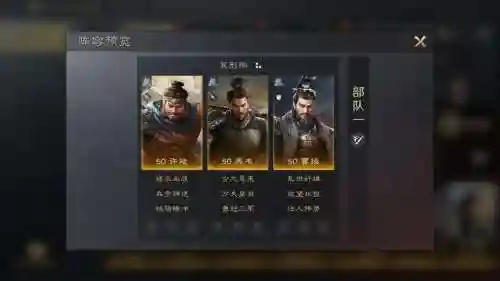 许褚关卡阵容_1插图1