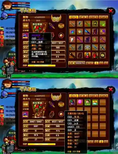 造梦西游3打造装备加哪个属性