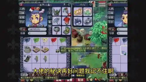 梦幻西游种树苗能种几个能一起收插图1