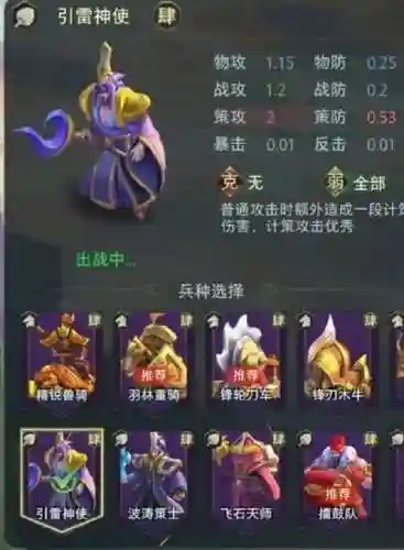 卧龙吟2五魏阵容搭配图插图1