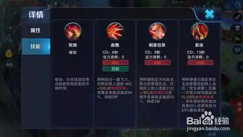 荆轲先加那个技能_1插图