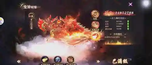 仙域装备打造插图