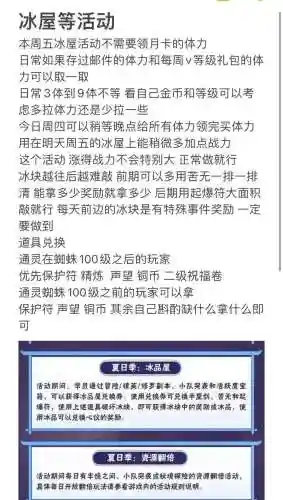 火影手游的活动攻略插图