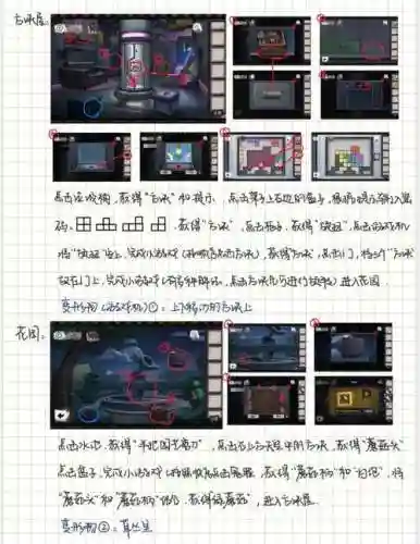 密室逃脱逃出医院6攻略_1插图1