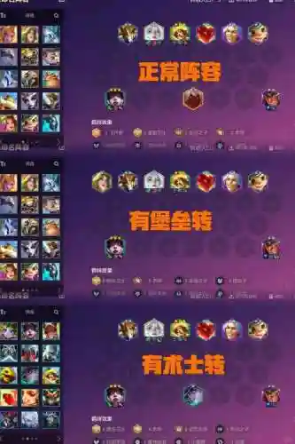 堡垒暗影阵容搭配插图