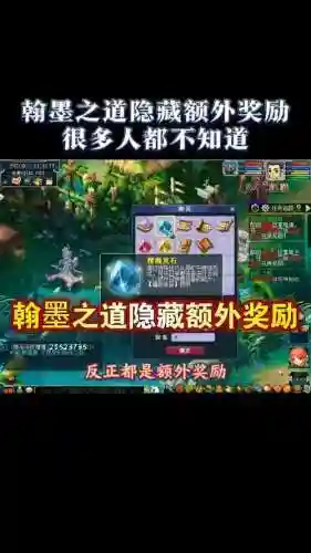 梦幻西游翰墨之道传书插图1