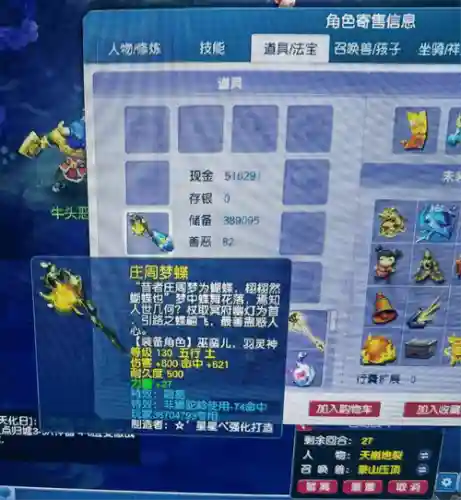 梦幻西游鼓楼怪几把武器