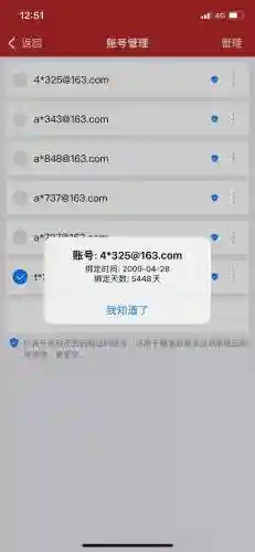 梦幻西游的电子密保卡解除插图