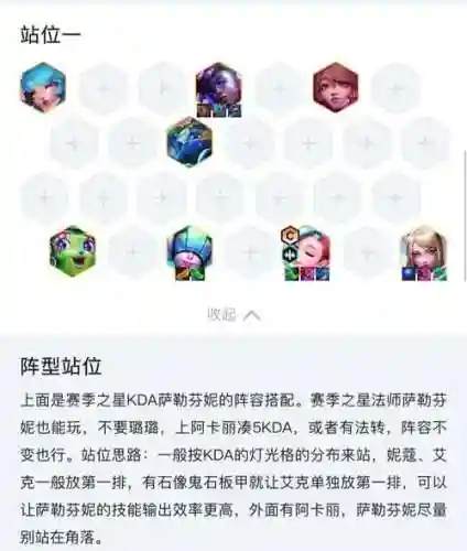 艾尔莎推荐阵容搭配插图