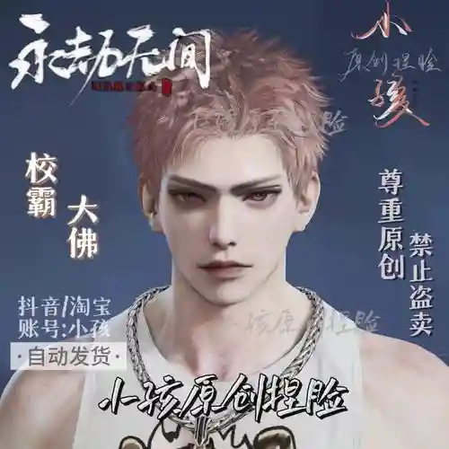 大佛永劫阵容_1插图1