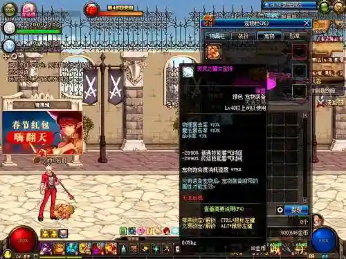 现在极限祭坛还出不出宠物装备插图1