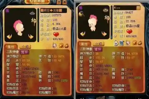 魔域生宝宝攻略插图