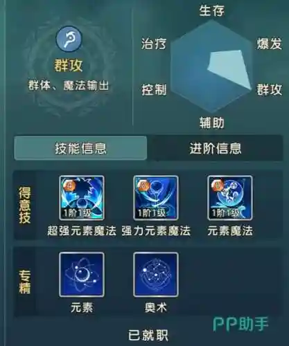 魔力宝贝宝宝技能插图1